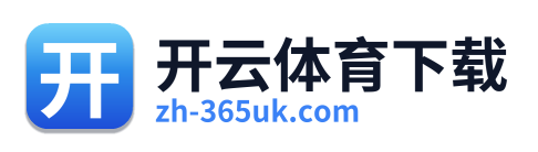开云体育下载