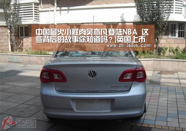 中国最火小鲜肉吴亦凡登陆NBA 这些背后的故事你知道吗?|英国上市公司365(图1) 英国上市公司365