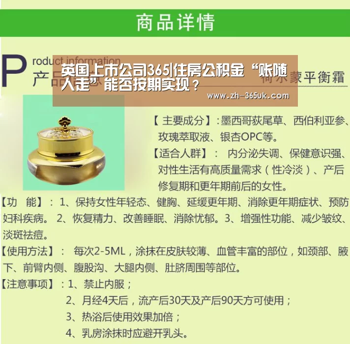 英国上市公司365|住房公积金“账随人走”能否按期实现?(图1) 英国365集团