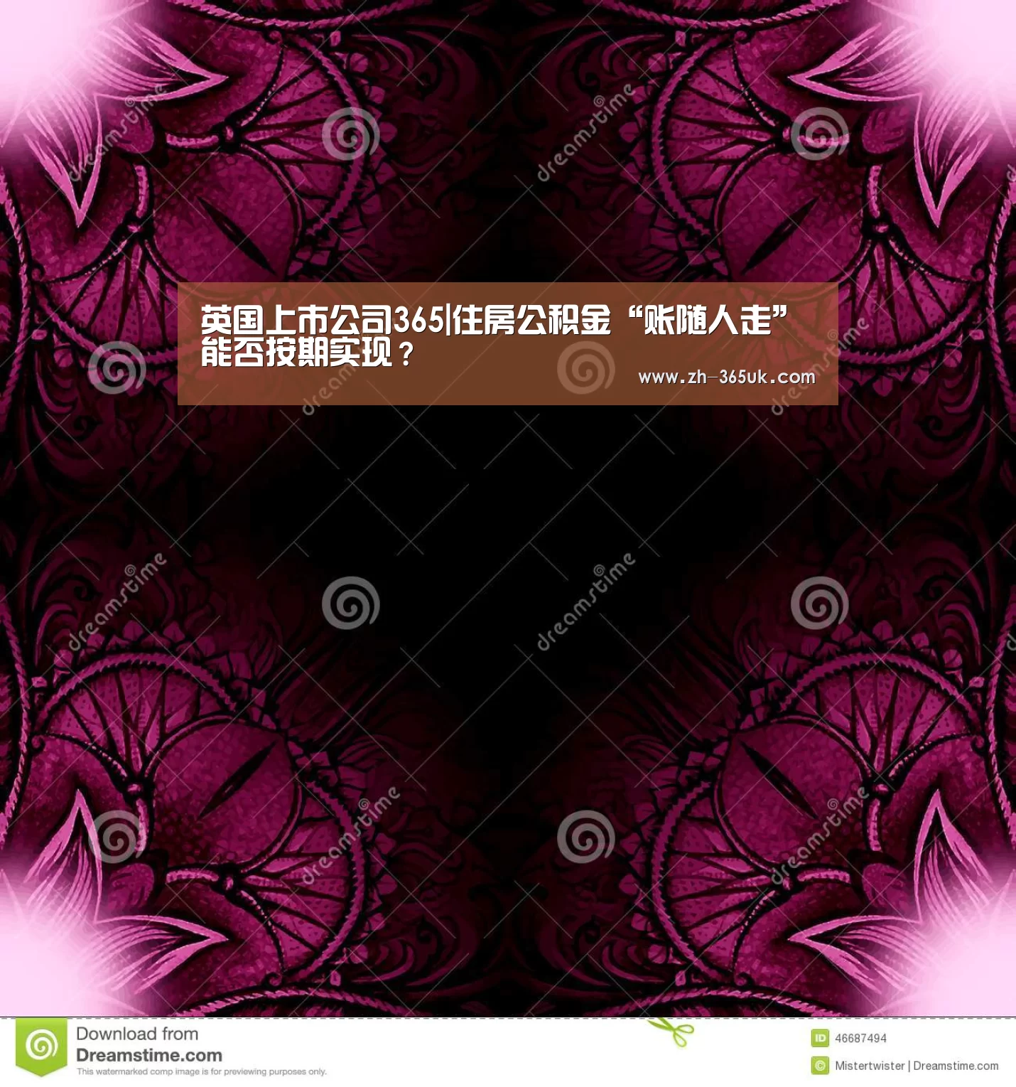 英国上市公司365|住房公积金“账随人走”能否按期实现?(图3) 英国上市公司365